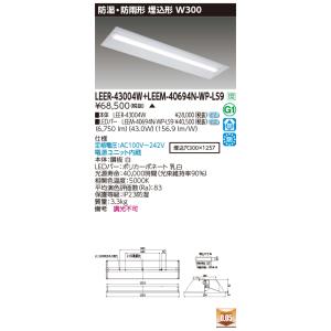 TOSHIBA（東芝） LEER-41904W + LEEM-40324N-WP-LS9