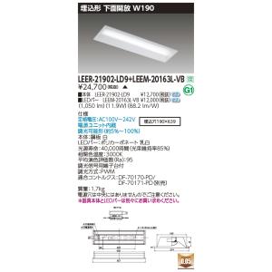 東芝ライテック株式会社　LEDD-95021FL-LD9 4セット TOSHIBA（東芝） LEER-74521-LD9 器具本体 TENQOOスクエア埋込□450