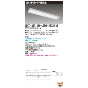 TOSHIBA（東芝） LEDD-09323ML-LD9 (LEDD09323MLLD9) 一体形DL処置灯