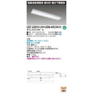 東芝ライテック TENQOOバー5200タイプN色 LEEM-40523N-01 : アイピット