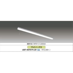 (法人個人歓迎）ポイント3倍 東芝 LEET-40701P-LS9 (LEET40701PLS9) ...