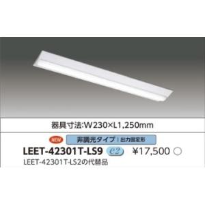 東芝ライテック LEET-41201P-LS9 ベースライト 非調光 TENQOOシリーズ