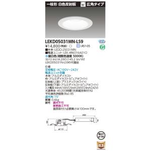 TOSHIBA（東芝） LEKD253025N-LS9 2500ユニット交換形DL一般形