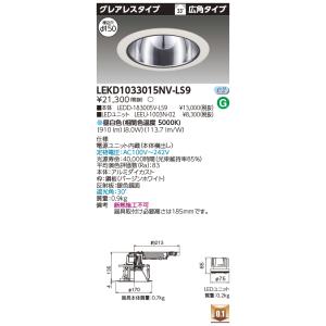 TOSHIBA（東芝） LEDD85013N LEDダウンライト（ランプ別売