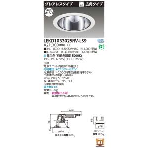 TOSHIBA（東芝） LEKD203025N-LS9 2000ユニット交換形DL一般形