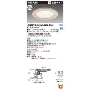 三菱電機製ユニバーサルダウンライト「EL-UD10102L/1W AHTZ10台 三菱（MITSUBISHI） EL-UD10102L/1W AHTZ (ELUD10102L1WAHTZ)クラス100