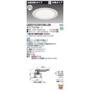 TOSHIBA（東芝） LEDD85013N LEDダウンライト（ランプ別売
