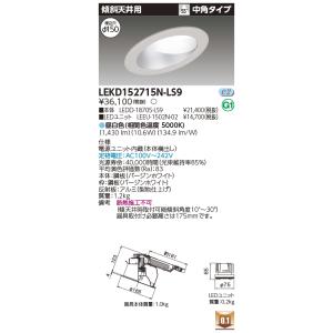 TOSHIBA（東芝） LEDD85013N LEDダウンライト（ランプ別売