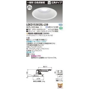 Panasonic（パナソニック） LSEB5614LE1 LEDダウンライト100形