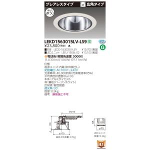 TOSHIBA（東芝） LEEU-1003N-03 ランプ交換形ダウンライトシリーズ LED