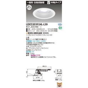 TOSHIBA（東芝） LEKD103023N-LS9 1000ユニット交換形DL一般形