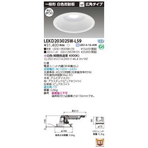 TOSHIBA（東芝） LEDD-09313MW-LD9 (LEDD09313MWLD9) 一体形DL処置灯