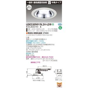 TOSHIBA（東芝） LEEU-1003N-03 ランプ交換形ダウンライトシリーズ LED