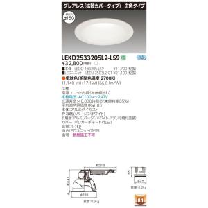TOSHIBA LEDユニバーサルダウンライト LEDD85013N 9台 TOSHIBA（東芝） LEDD85013N LEDダウンライト（ランプ別売
