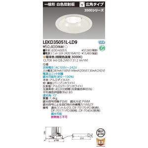 TOSHIBA（東芝） LEDD-21111MN 一体DL非磁性体Φ100 LED一体