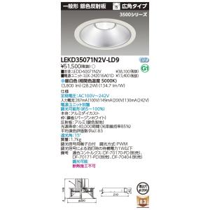 Panasonic パナソニック XNW7590WN LZ9「NDW86930W+NNK75015NLZ9」天井