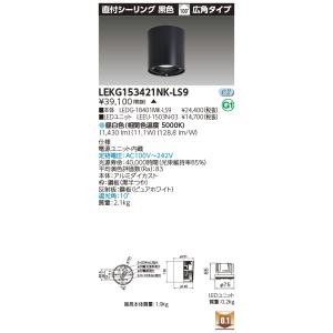 TOSHIBA（東芝） LEDD-75423N-LD9 (LEDD75423NLD9) シーリングダウン