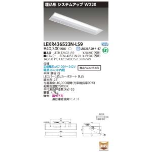 TOSHIBA（東芝） （送料無料） LEKTJ415254N-LS9 LED組み合せ器具