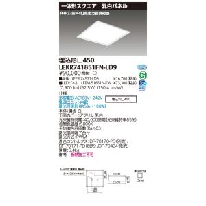 TOSHIBA（東芝） TENQOOスクエア FHP32形×4灯高出力器具相当 昼白色 埋
