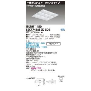三菱（MITSUBISHI） おすすめ品 EL-SK4010N/4 AHTZ LEDスクエアライト