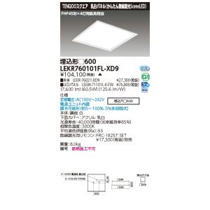 Panasonic（パナソニック） βパナソニック 照明器具【NDN28503S】LED