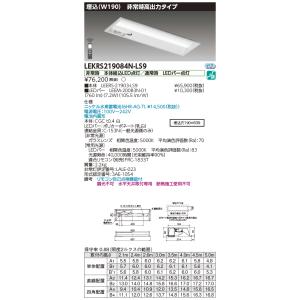 TOSHIBA（東芝） （送料無料） LEKRJ430524N-LS9 TENQOO非常灯