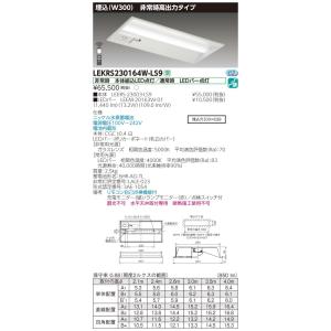 東芝ライテック 東芝ライテック LEERS-23003-LS9 LEDベースライト器具