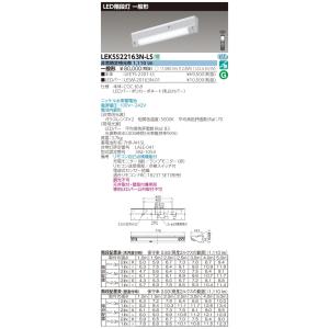東芝 LEKSS22163N-LS (LEKSS22163NLS) ２０形電池内蔵階段灯 ＬＥＤ組み...