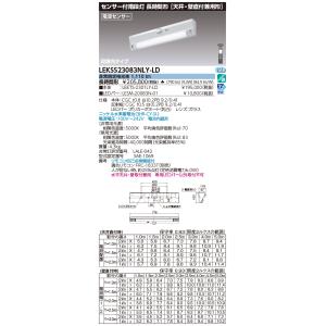 TOSHIBA（東芝） LEDEM30221M 低天井用埋込LED非常灯専用形 LED