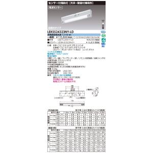 TOSHIBA（東芝） 東芝ライテック LEKSS44323NY-LD (LEKSS44323NYLD