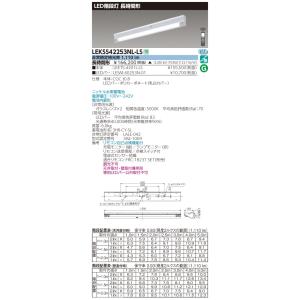 東芝 LEKSS42253NL-LS (LEKSS42253NLLS) ４０形長時間電池内蔵階段灯 ＬＥＤ組み合せ器具 ご注文後手配商品 【受注生産品】｜tekarimasenka