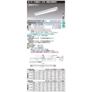 東芝 LEKSS43323NY-LD (LEKSS43323NYLD) ４０形人感電池内蔵階段灯｜tekarimasenka