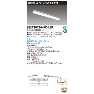 東芝10台セット LEKT207164PD-LS9 (LEKT207164PDLS9) ＴＥＮＱＯＯ直付２０形Ｗ７０Ｐ付 ＬＥＤ組み合せ器具｜tekarimasenka