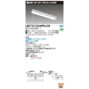 TOSHIBA（東芝） (法人個人歓迎）ポイント2倍 【東芝 】 LEEM-40693N