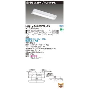 TOSHIBA（東芝） LEKT423693NLS9 (LEKT423693N-LS9) TENQOO直付