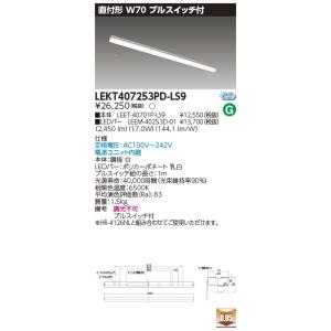 ポイント2倍 LEKT407253PD-LS9 (LEKT407253PDLS9) ＴＥＮＱＯＯ直付...