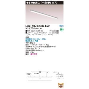 TOSHIBA（東芝） LEET-40701E-LS9 + LEEM-40403L-VB