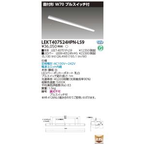 TOSHIBA（東芝） ポイント2倍 LEET-42301-LS9 『LEET42301LS9』 TENQOO