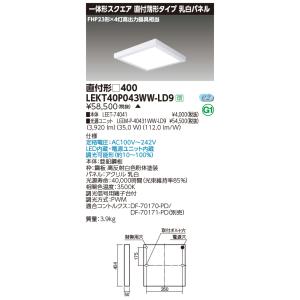 三菱（MITSUBISHI） おすすめ品 EL-SK3002WWM/2 AHTZ LEDスクエア