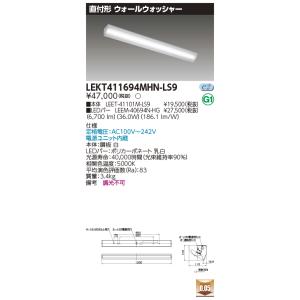 TOSHIBA（東芝） LEM-012009(W)-S2（LEM012009WS2）天井埋込用 C級