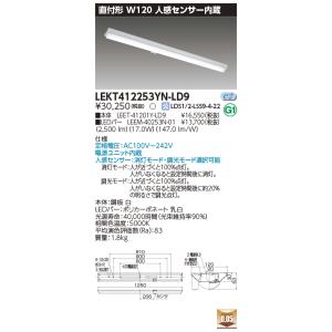 ポイント2倍 LEKT412253YN-LD9（LEKT412253YNLD9）ＴＥＮＱＯＯ直付４０...