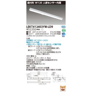 TOSHIBA（東芝） LEET-42301E-LS9 + LEEM-40693N-01 (LEET42301ELS9+