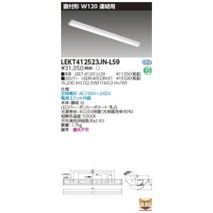 TOSHIBA（東芝） LEKT412323NLS9 (LEKT412323N-LS9) TENQOO直付