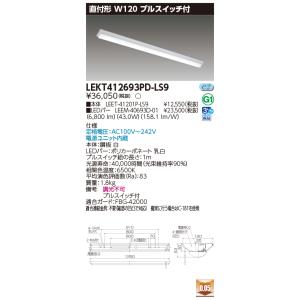ポイント2倍 LEKT412693PD-LS9 (LEKT412693PDLS9) ＴＥＮＱＯＯ直付...
