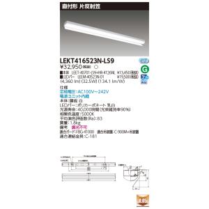 TOSHIBA（東芝） LEM-012009(W)-S2（LEM012009WS2）天井埋込用 C級