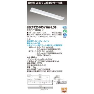 TOSHIBA（東芝） FBK-42701L-LS17 (FBK42701LLS17) 長時間天壁直付片面