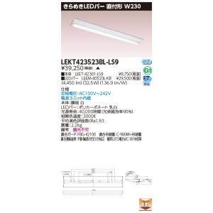 TOSHIBA（東芝） LEKR763501FN-LD9 LEDベースライト TENQOOスクエア 埋