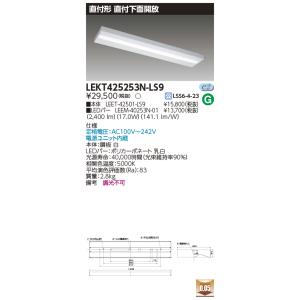 TOSHIBA（東芝） LEKT407203L-LD9 LEDベースライト 40タイプ 直付形