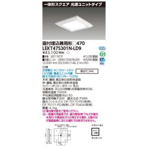 TOSHIBA（東芝） 東芝ライテック LEDD85032(W) LEDダウンライト