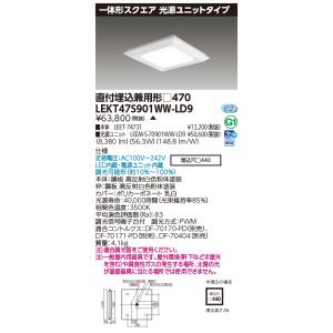 三菱（MITSUBISHI） おすすめ品 EL-SK4010N/4 AHTZ LEDスクエアライト